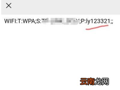 苹果手机忘记wifi密码怎么找回