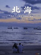 北海涠洲岛旅游攻略自由行