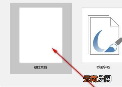 每页行数为36行怎么设置