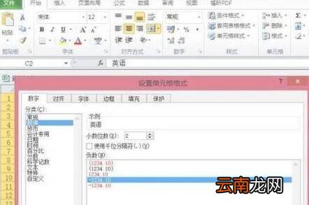 保留小数点后两位怎么设置