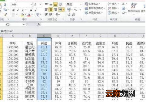 保留小数点后两位怎么设置