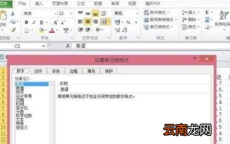 保留小数点后两位怎么设置