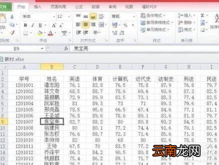 保留小数点后两位怎么设置