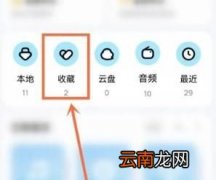 酷狗音乐关注的歌单从什么地方查看