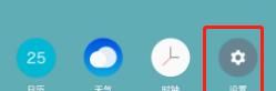 realme x2怎么设置电池百分比？