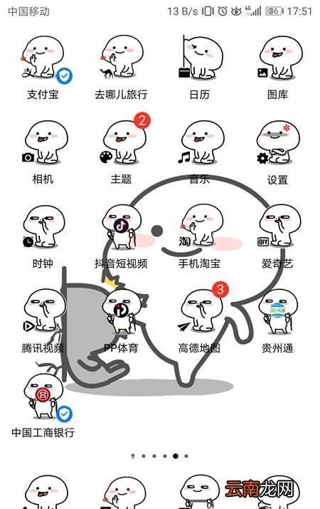 怎么更换华为手机的桌面图标