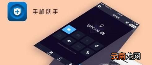 含无线连接 如何使用手机助手连接手机与电脑