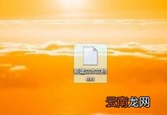 怎么还原文件打开方式