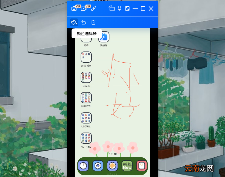 vivo手机投屏如何做到满屏 手机投屏如何做到满屏