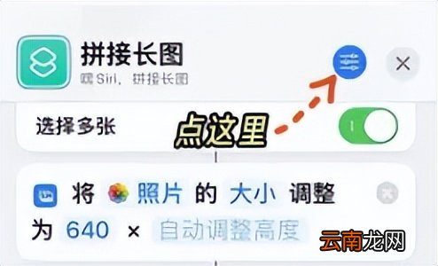 苹果手机照片能拼图吗 苹果手机如何拼图组合照片