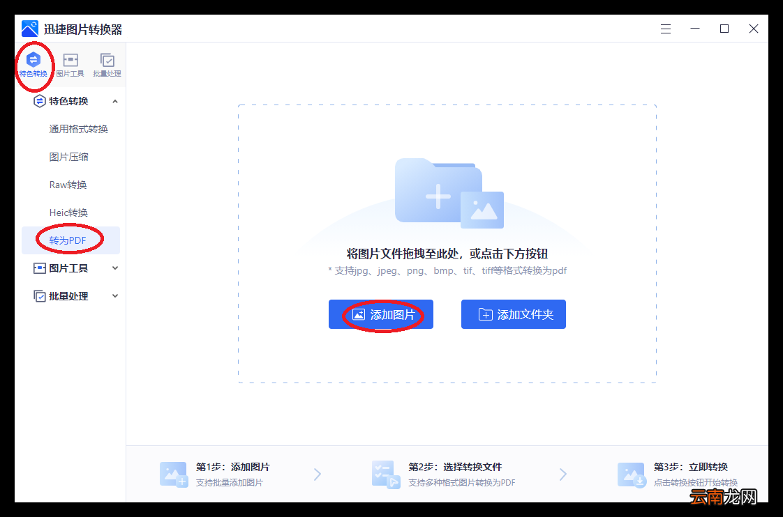 2张图片怎么合并到1张打印出来 2张图片怎么合并到1张打印