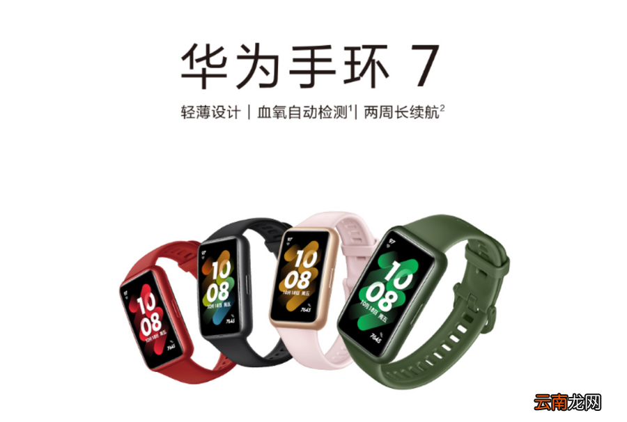华为手环的使用方法视频 华为手环的使用方法