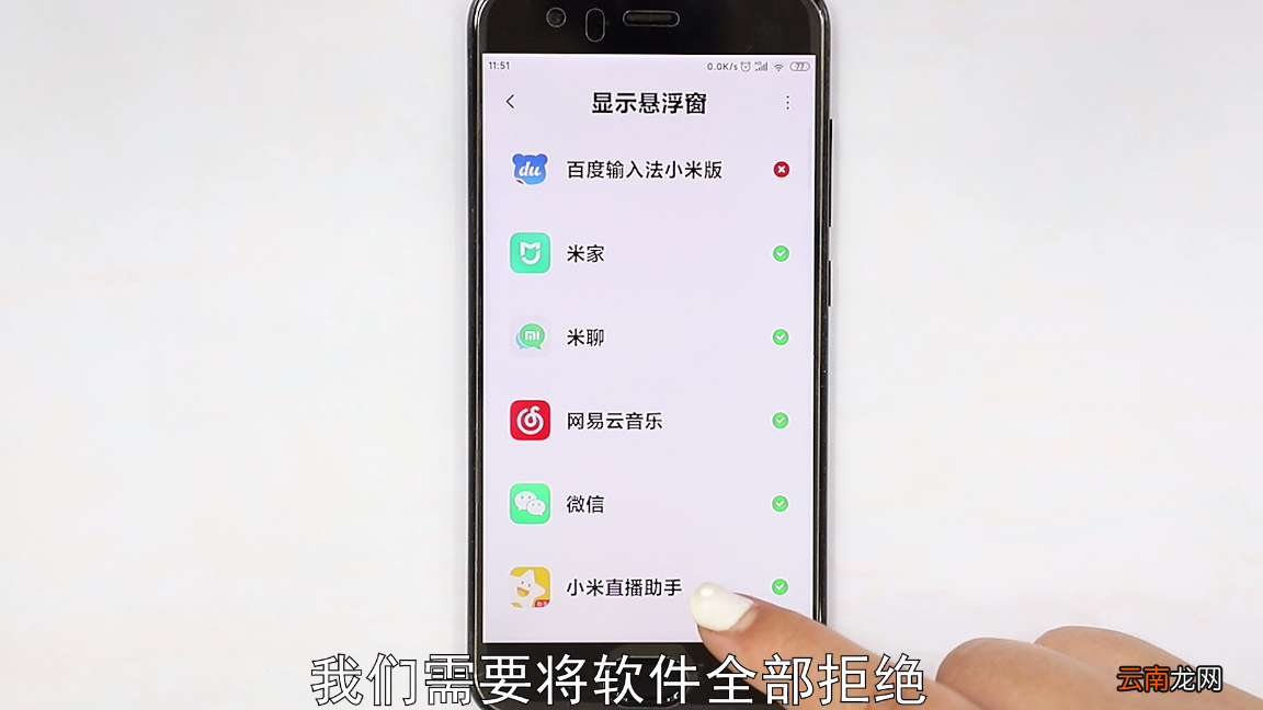 手机浮窗开关在哪里关 手机浮窗是怎么关闭的