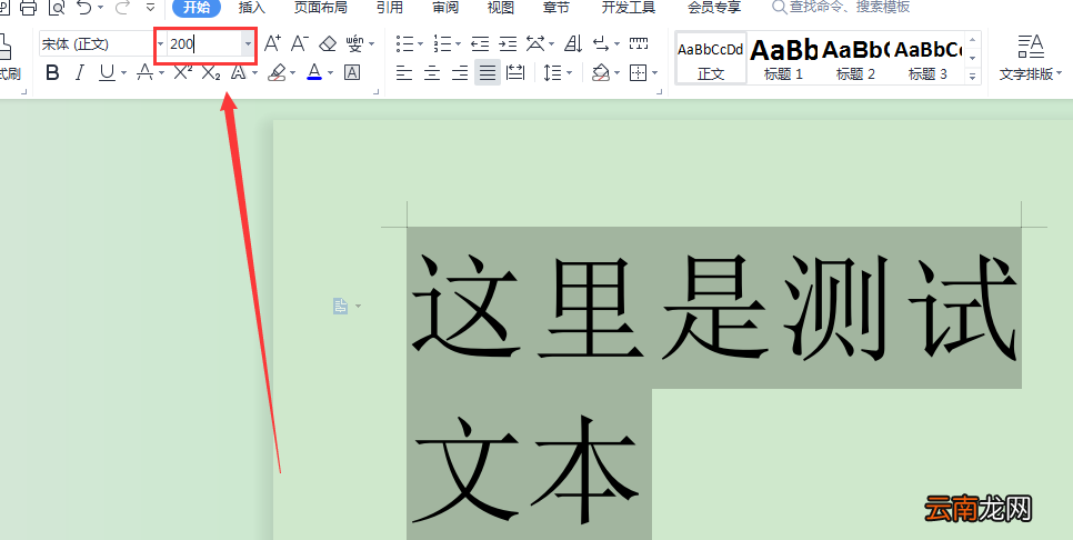word文档字体无限放大后怎么居中 word文档字体无限放大