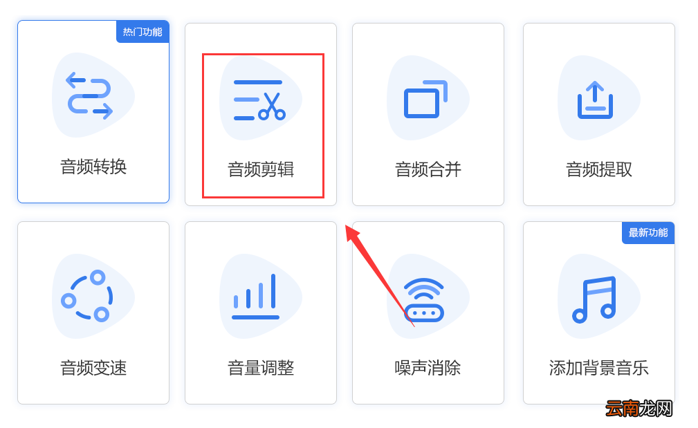 苹果手机怎样剪辑音乐 怎样剪辑音乐