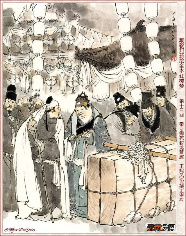 王熙凤协理宁国府概括150字 王熙凤协理宁国府概括
