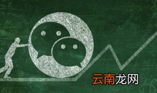 如何提升微信零钱支付额度 如何提升微信零钱支付额度找不到微众银行