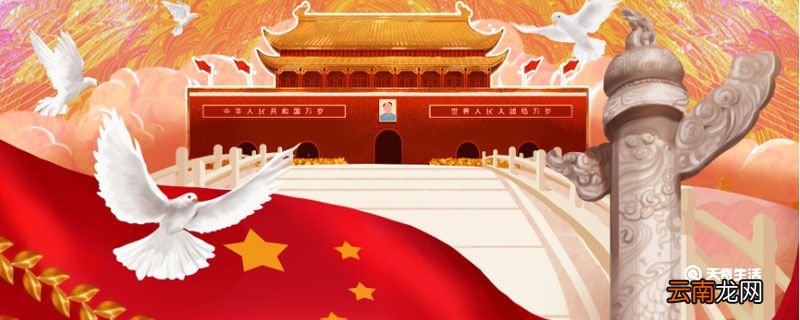 爱国口号 爱党口号