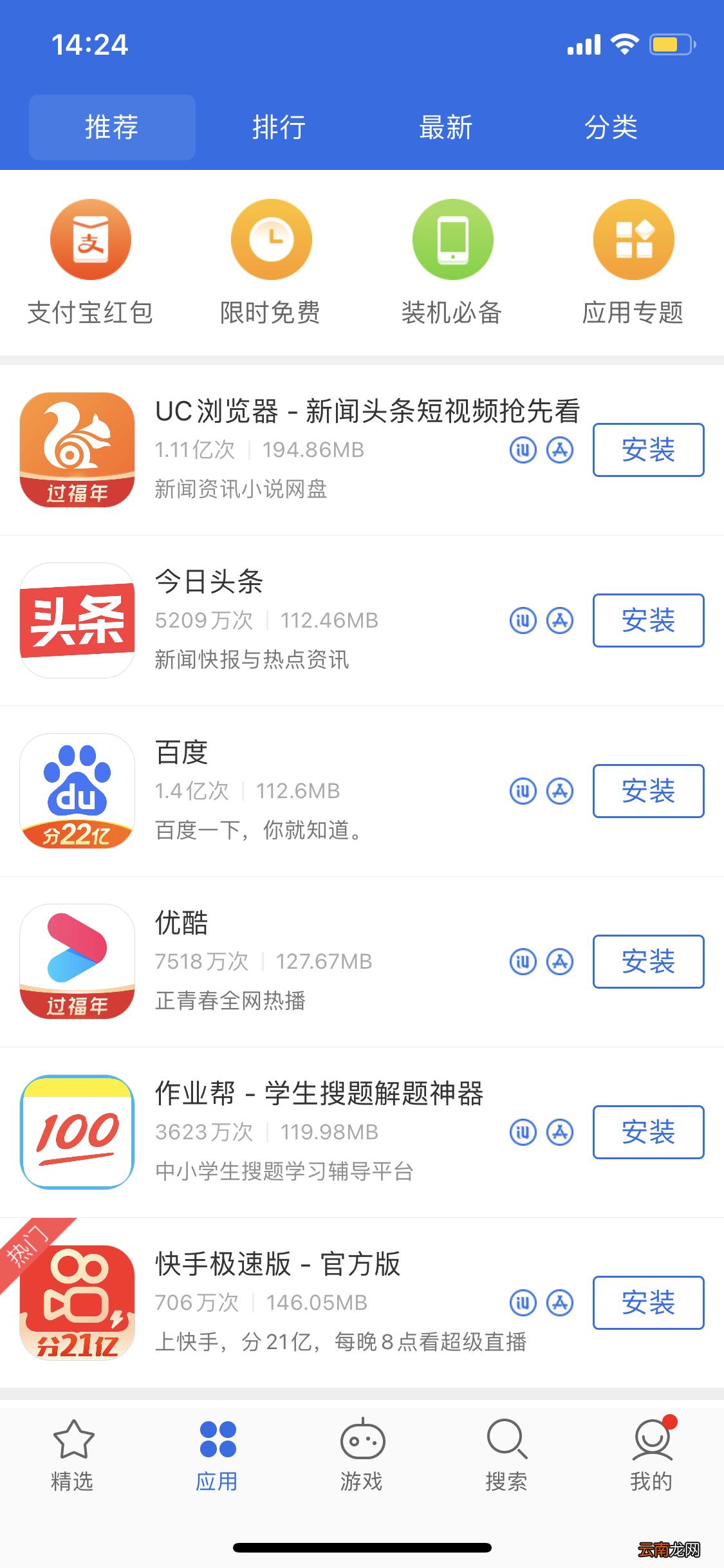 苹果手机如何跳过密码下载 苹果下载东西怎么不用输入密码
