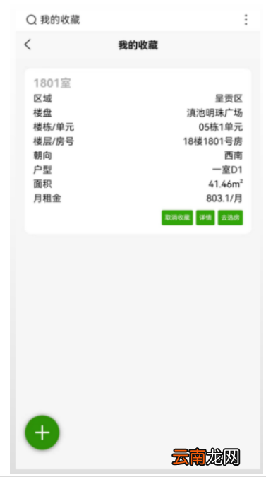 附详细流程 昆明保障性租赁住房房源确定怎么操作