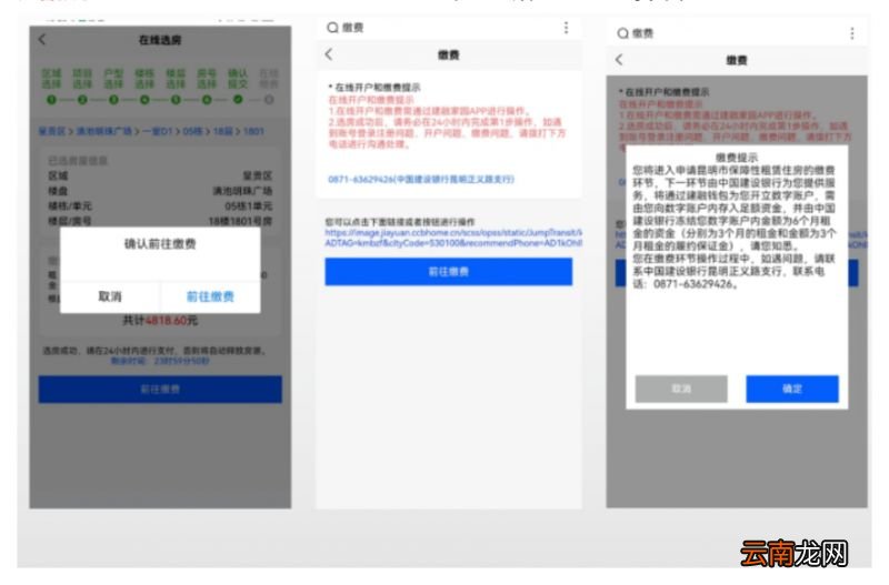 附详细流程 昆明保障性租赁住房房源确定怎么操作