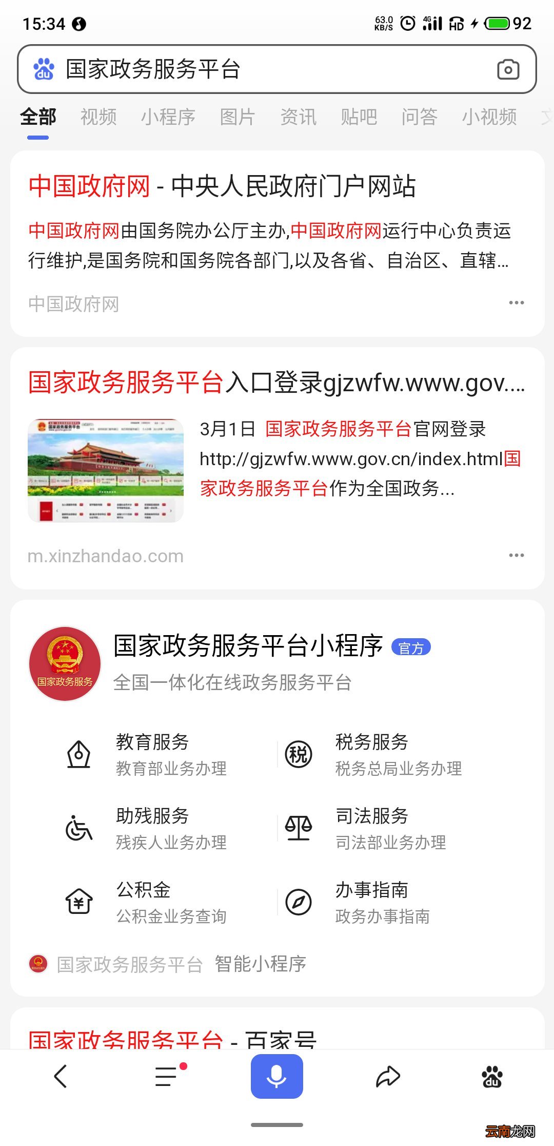 烟台健康管理师合格证书查询流程