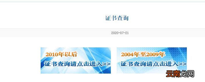 烟台健康管理师合格证书查询流程