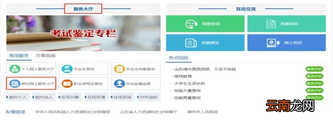附操作流程 2023年潍坊社保缴费指南