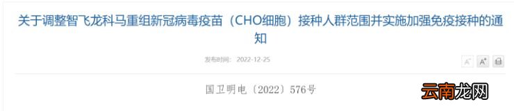 智飞疫苗多大年龄能打