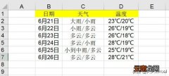 excel手机怎么制作表格 手机怎么制作表格