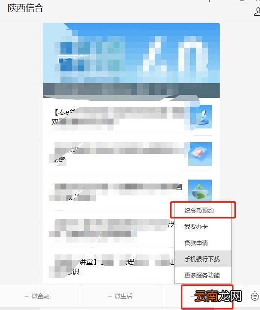 2023陕西安康兔年贺岁币预约购买指南
