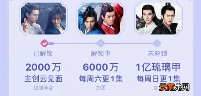 山河令下架啦 山河令下架哪里可以看