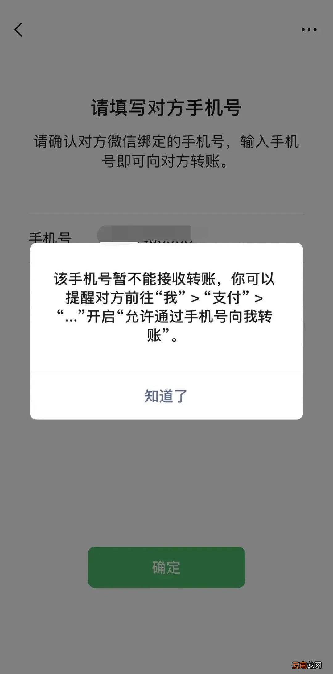 微信怎么收款转账 微信怎么收款