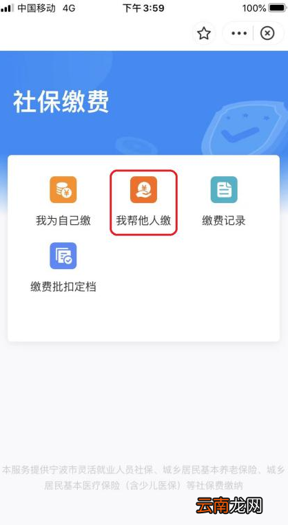 2022年宁波居民医保可以在支付宝缴费吗？怎么缴费？