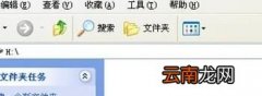 怎么解除电脑或U盘里隐藏的文件