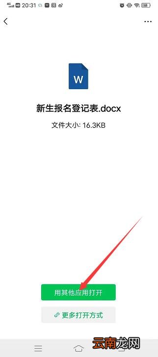 微信怎么编辑别人发的文件，微信怎么编辑别人发的文件别人看的到吗