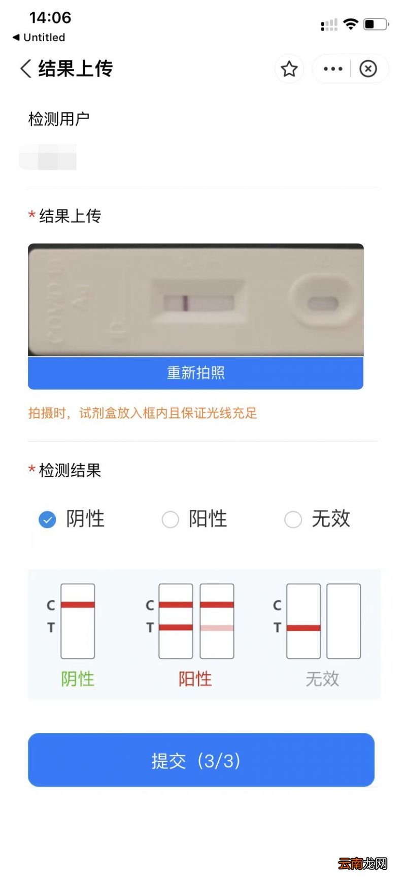 重庆抗原结果上传流程+入口