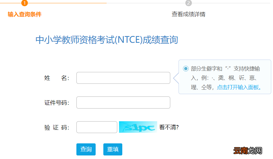2022下半年湖南教资笔试成绩什么时候出