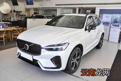 2022年下半年上市的沃尔沃xc60优惠多少钱