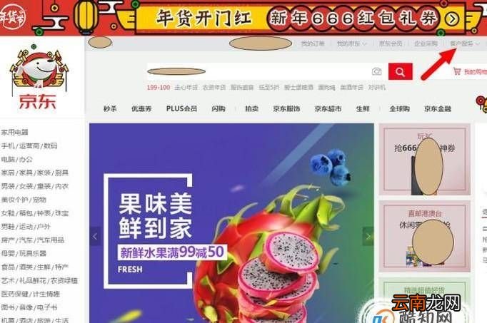 京东退款太慢了可以催一下，京东怎么催订单京东怎么联系客服