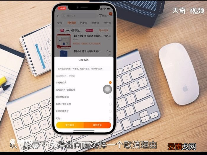 淘宝未付款的订单怎么取消 淘宝未付款的订单如何取消