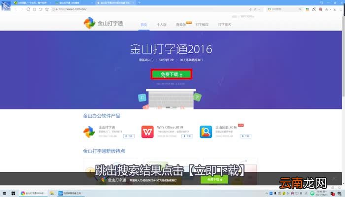怎么在电脑上练打字 怎么在电脑上练打字速度