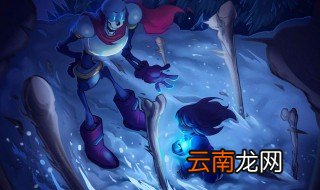 传说之下普通结局 看这里