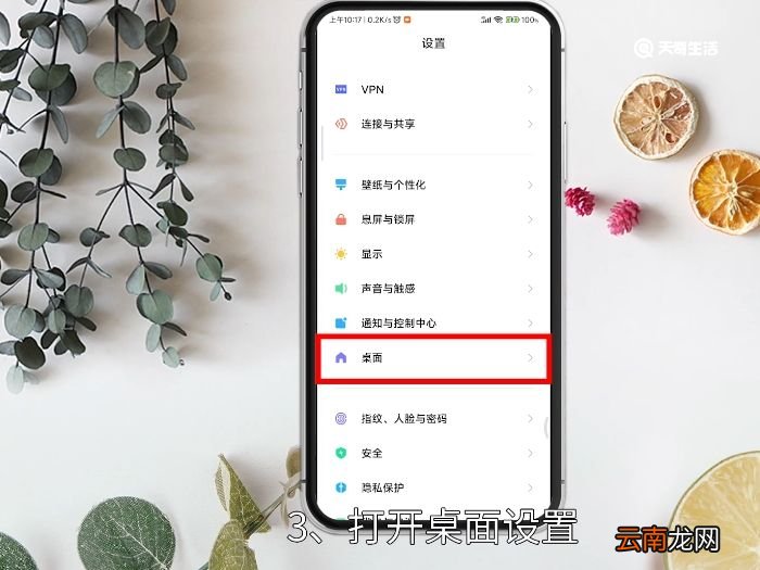 微信付款码设置桌面快捷方式 微信付款码设置桌面快捷方式如何设置