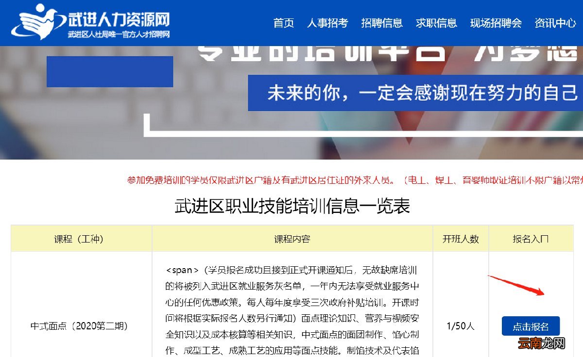 常州武进职业技能培训补贴去哪申请？培训申请入口