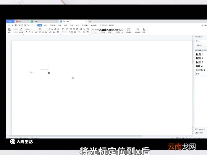 x的平方怎么打出来 x的平方怎么打出来电脑
