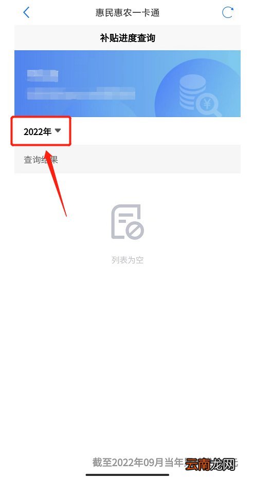 附图 天津惠民惠农一卡通补贴津心办手机APP查询指南