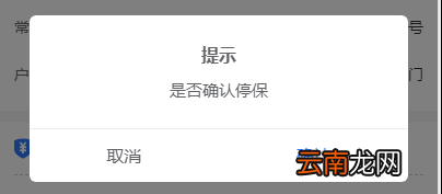 厦门城乡居民基本医疗保险怎么停保？