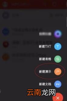怎么做ppt在手机上,如何在手机上制作ppt