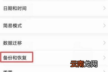 手机清除数据了怎么恢复回来